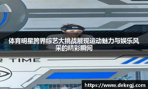 伟德体育