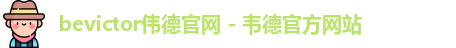bevictor官网